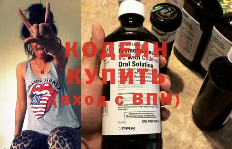 Кодеин напиток Lean (лин)  Алапаевск 