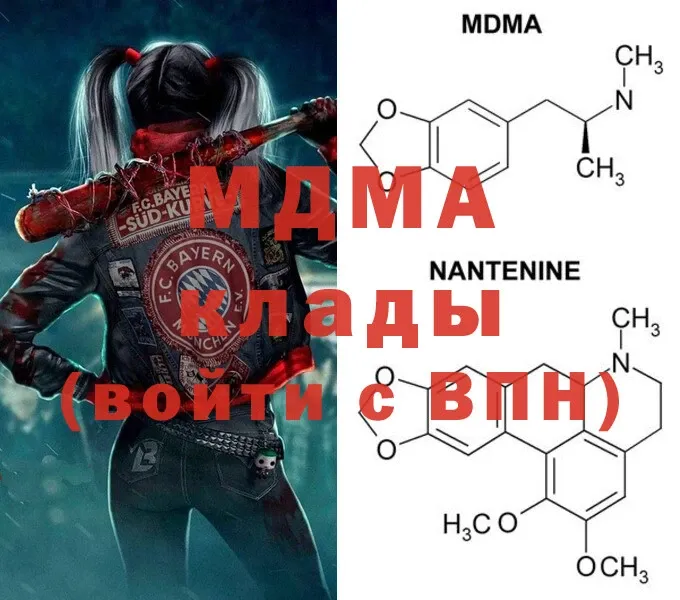 где продают наркотики  Алапаевск  MDMA Molly 